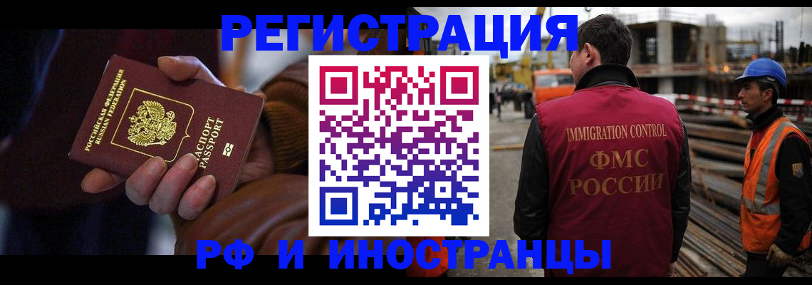 временная регистрация в квартире в Таганроге