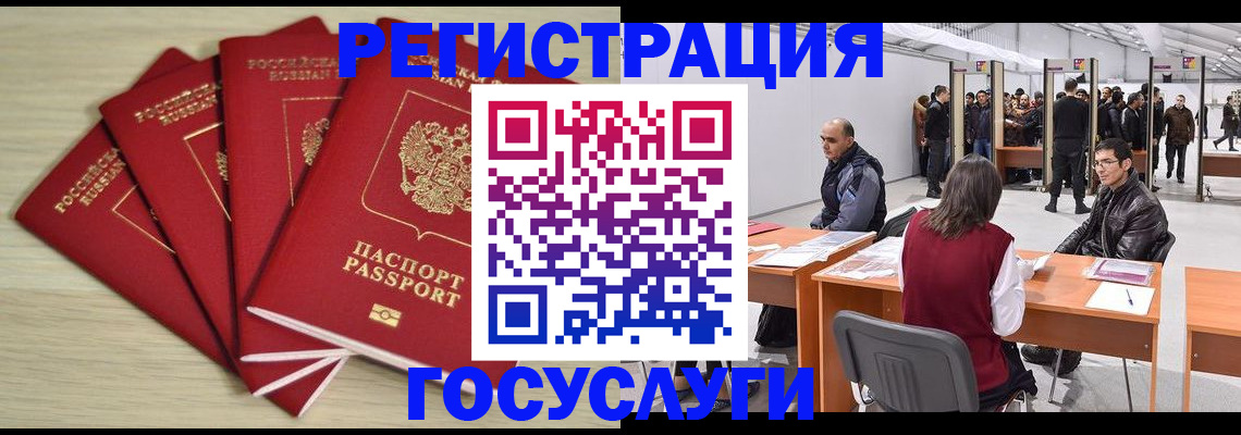 прописка гарантия в Таганроге