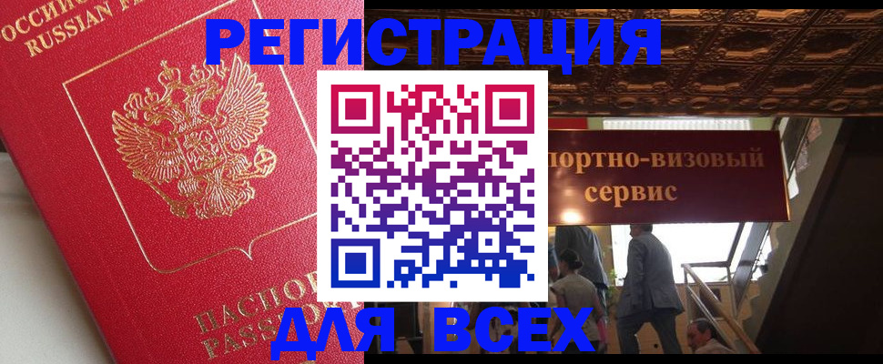 прописка для военкомата в Таганроге